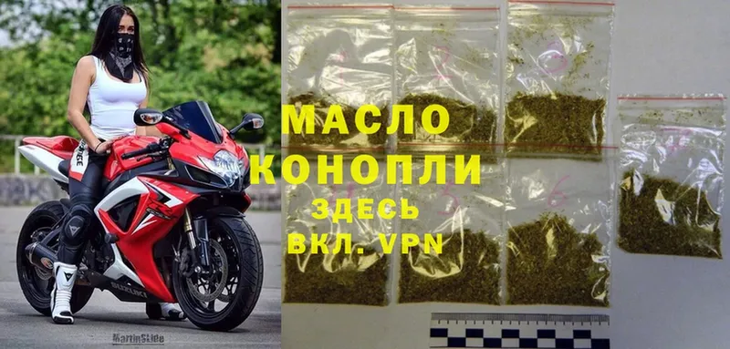 ТГК THC oil  Зуевка 